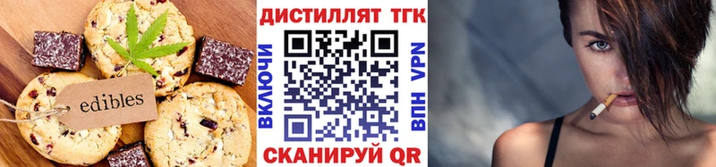 Еда ТГК конопля  Шарья 