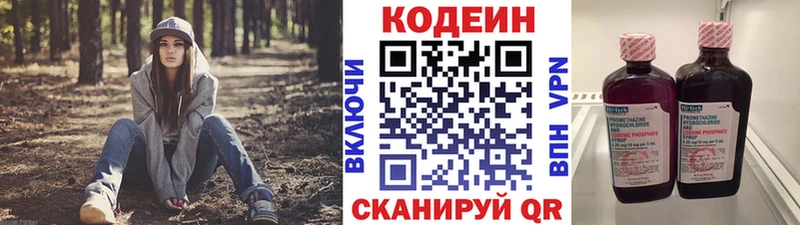 Codein напиток Lean (лин)  kraken ССЫЛКА  Шарья 