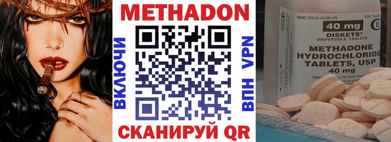 Метадон VHQ  цены   Шарья 